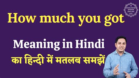 what you got meaning in hindi